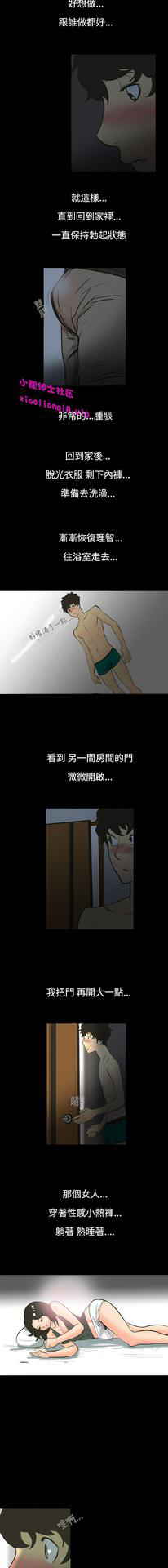 中文韩漫 無法停止的甜蜜關係 Ch.0-12 [Chinese]