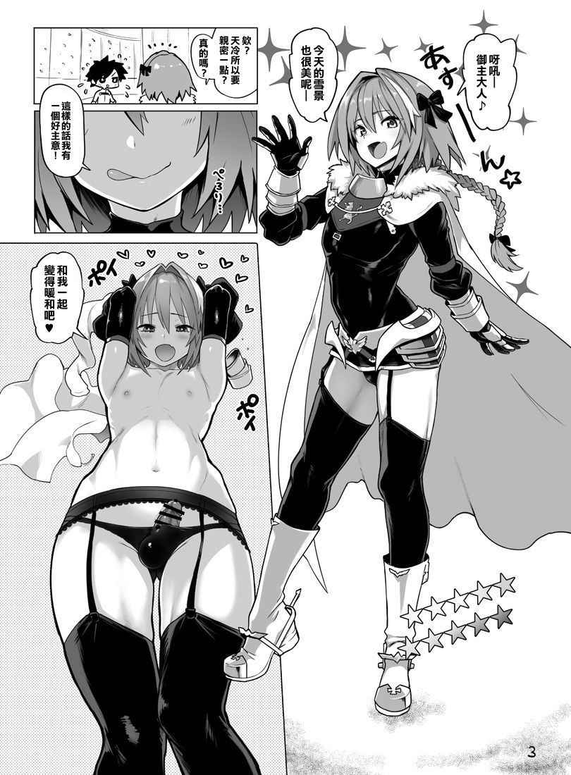 (C93) [Memeya (Meme50)] C93 no Omake (Fate/Grand Order) [Chinese] [把生肉放到鍋子裡涮就變成熟肉的的滾燙高湯漢化煮]