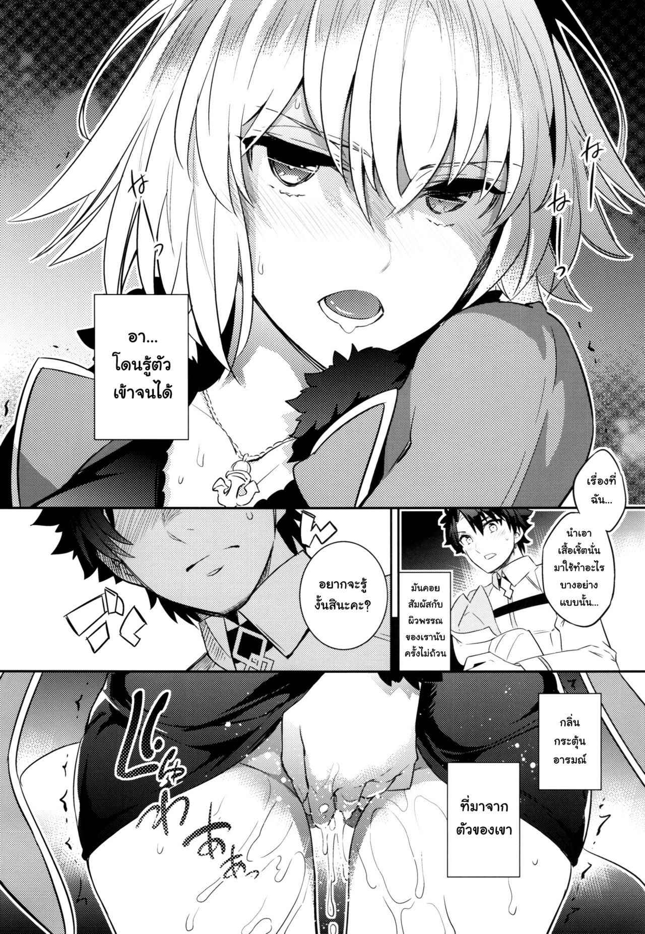 (C93) [Crazy9 (Ichitaka)] C9-32 Jeanne Alter-chan to Hatsujou (Fate/Grand Order) [Thai ภาษาไทย] [Ami Analyzr Translated]