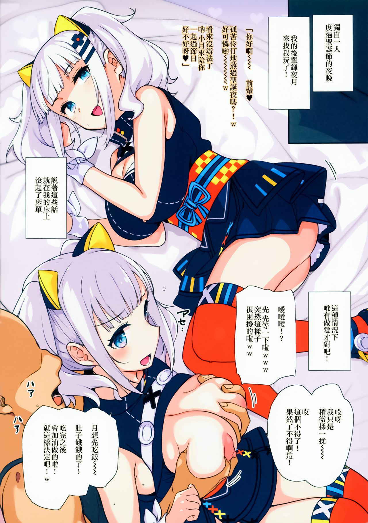 (C93) [Basutei Shower (Katsurai Yoshiaki)] E-,Chri Botti Nano? Kawaisou～～～～…♥ (Kaguya Luna) [Chinese] [無邪気漢化組]