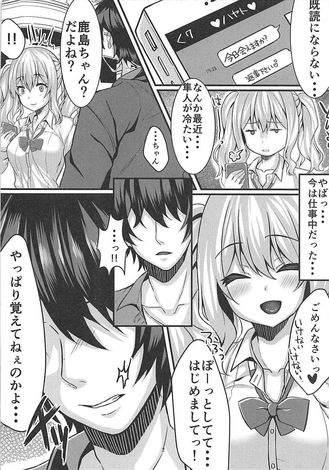 (C93) [JK-Pasta (Kurata Muto)] Enkou JK Kashima-chan ~Kairaku Ochi Hen~ (Kantai Collection -KanColle-)