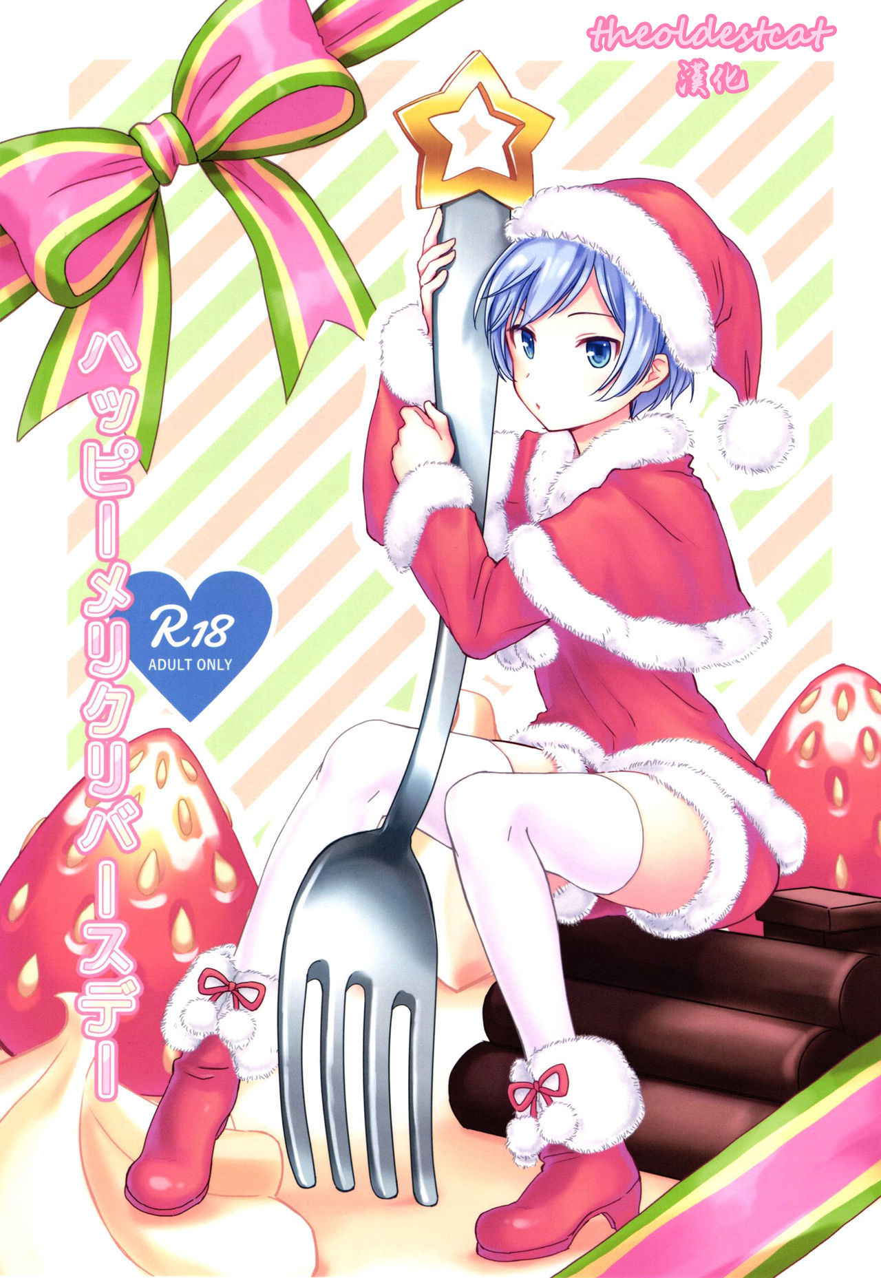 [Sanshoku Dango (Riko)] Happy Merry Christmas Birthday (Ansatsu Kyoushitsu) [Chinese] [theoldestcat汉化]