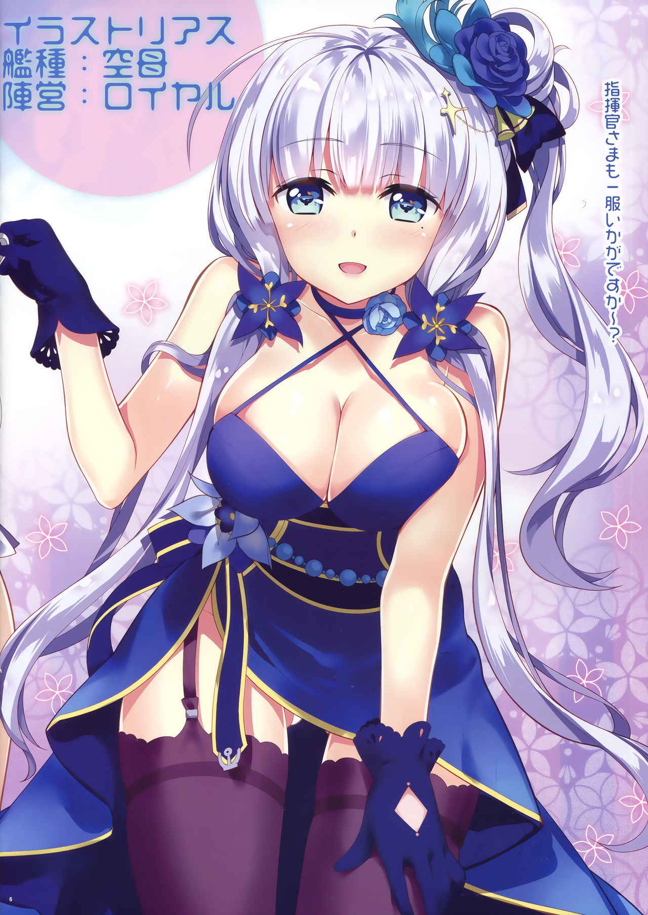 (C93) [ESSENTIA (Fujima Takuya)] Onii-chan, Kantotsu...shite? (Azur Lane)