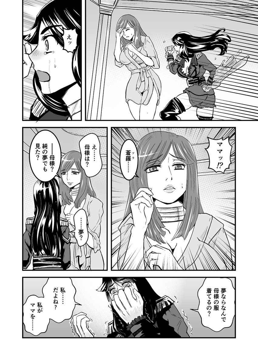 [Biaticaeroparobu (S. Yoshida)] 3話後編19頁【母子相姦・毒母百合】ユリ母iN（ユリボイン） Vol. 3 - Part 2