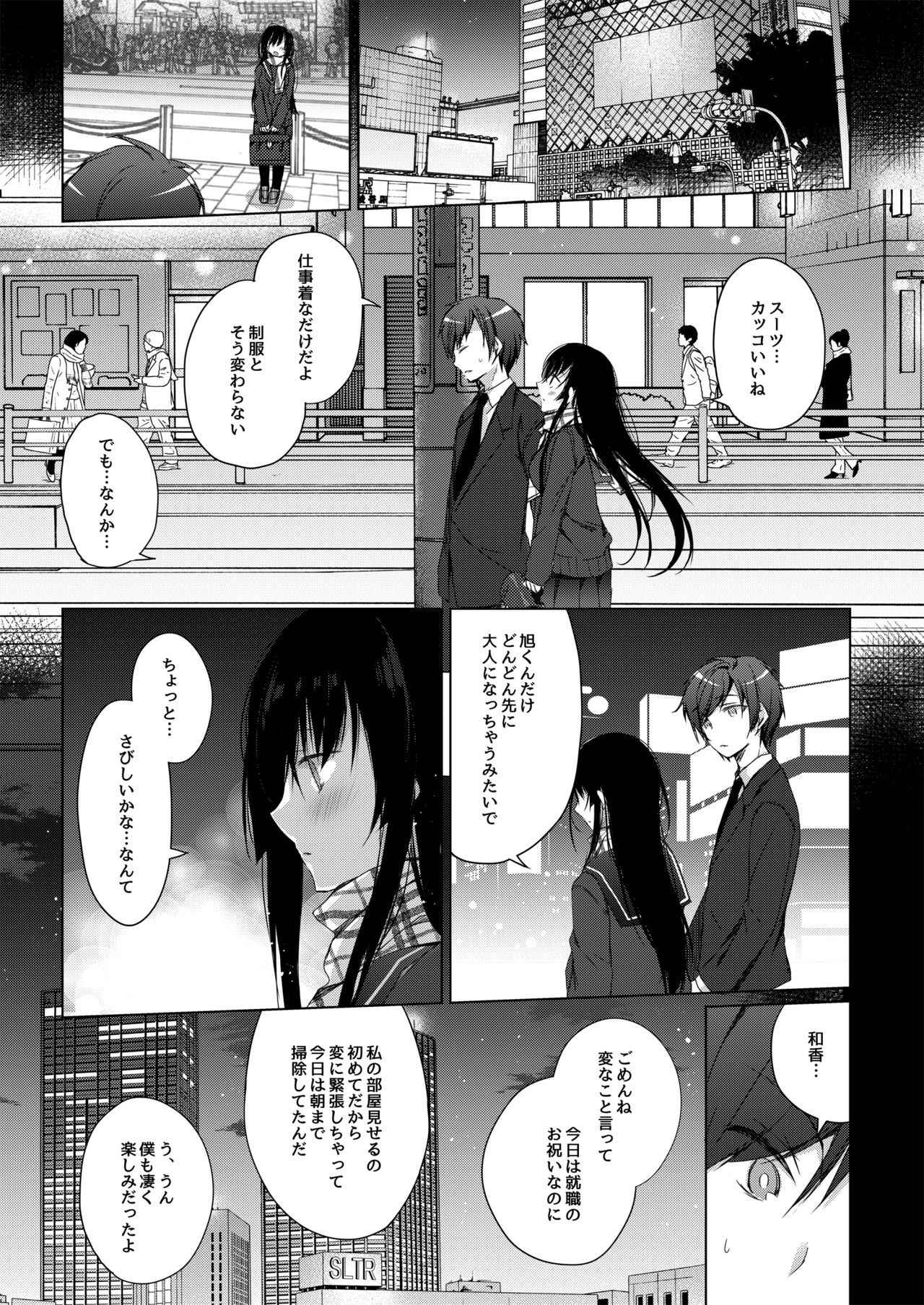 (C93) [Hirahira (Hirari)] Ero Doujin Sakka no Boku no Kanojo wa Uwaki nante Shinai.