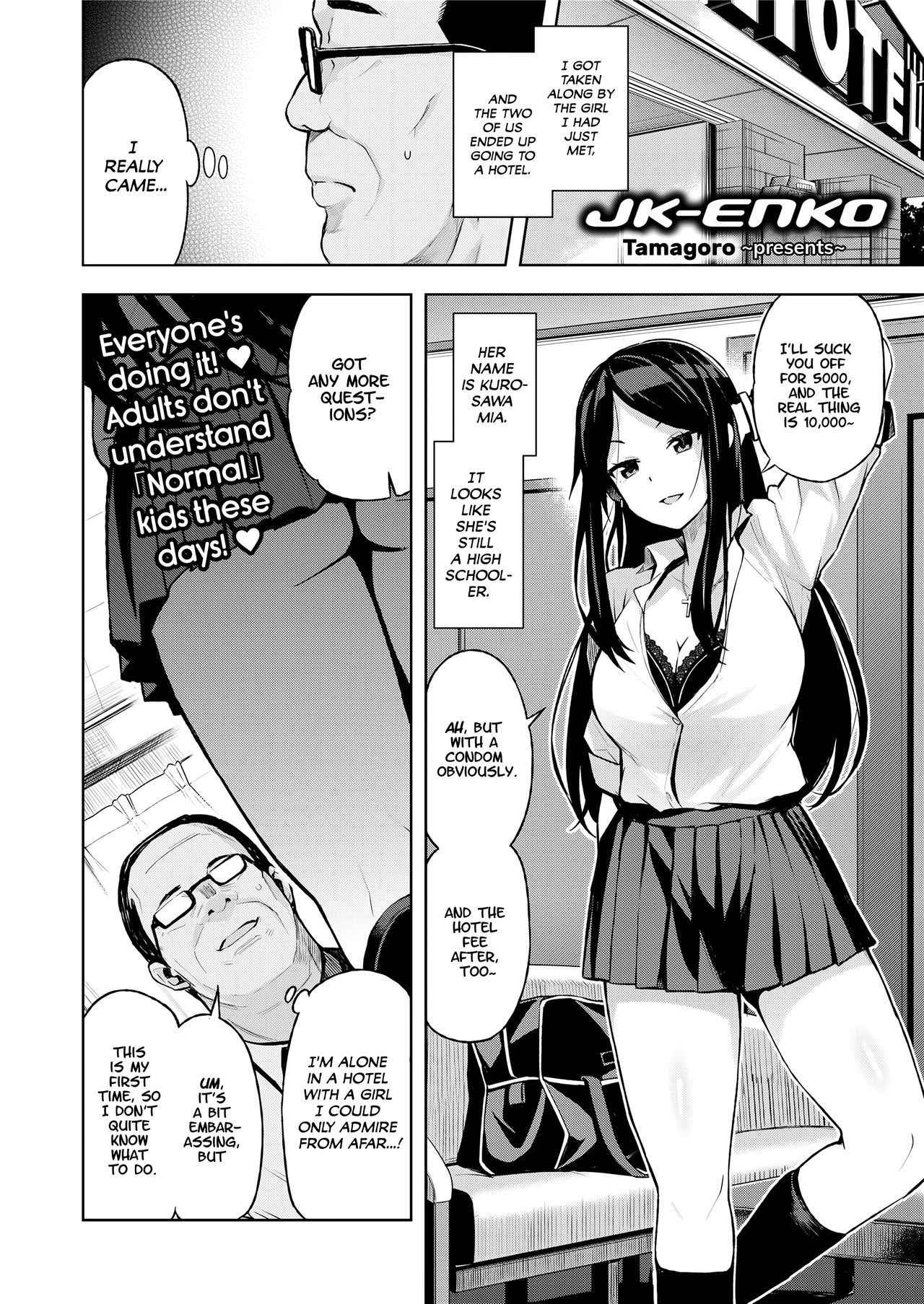 [Tamagoro] Jk Enko, the Case of Kurosawa Mia (COMIC saseco Vol. 3) [Digital] [English] =White Symphony= & Constipat8