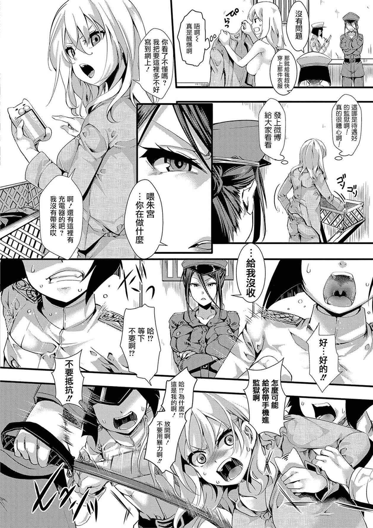 [hal] Gokujoukan-Shumiyamegumi jikkei 7 nen- (COMIC Shingeki 2018-01) [Chinese] [沒有漢化] [Digital]