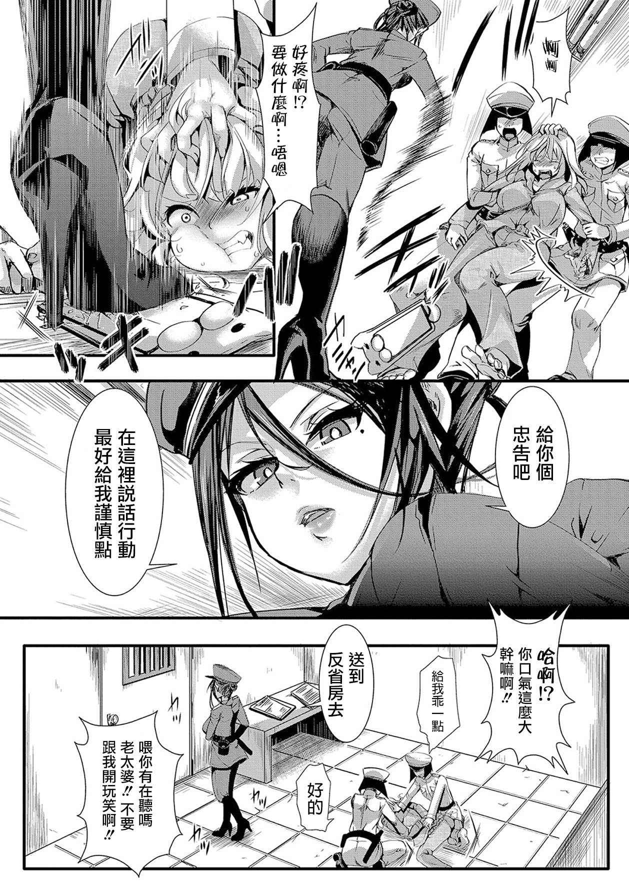 [hal] Gokujoukan-Shumiyamegumi jikkei 7 nen- (COMIC Shingeki 2018-01) [Chinese] [沒有漢化] [Digital]