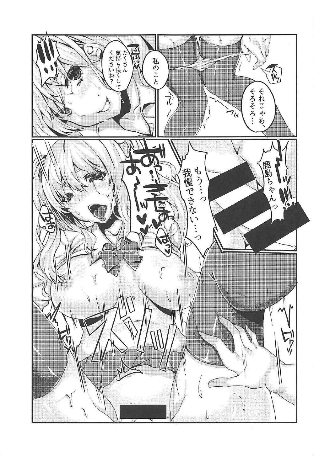 (C92) [JK-Pasta (Kurata Muto)] Enkou JK Kashima-chan!! (Kantai Collection -KanColle-)