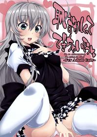 (C82) [S-G.H. (Oona Mitsutoshi)] Hazukashikutte Dekichaisou (Haiyore! Nyaruko-san) [English] [lHenTie]