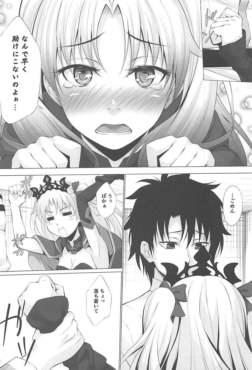 (C93) [Hyakuitishiki (Kurakino Issiki)] HELP ME... (Fate/Grand Order)