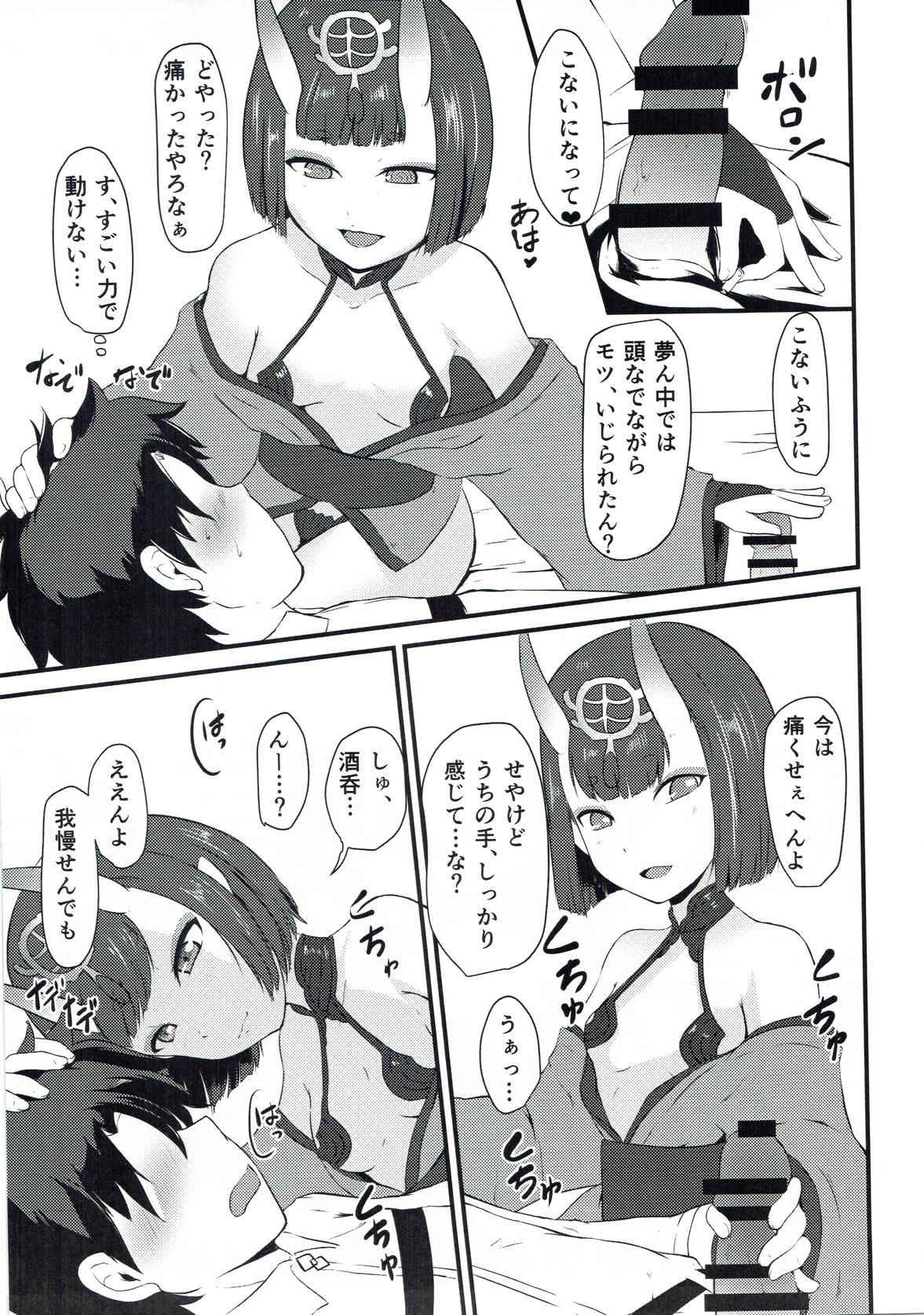 (C93) [Daikichi CraftWorks (Masakage)] Shuten to Torokeru Chaldea (Fate/Grand Order)