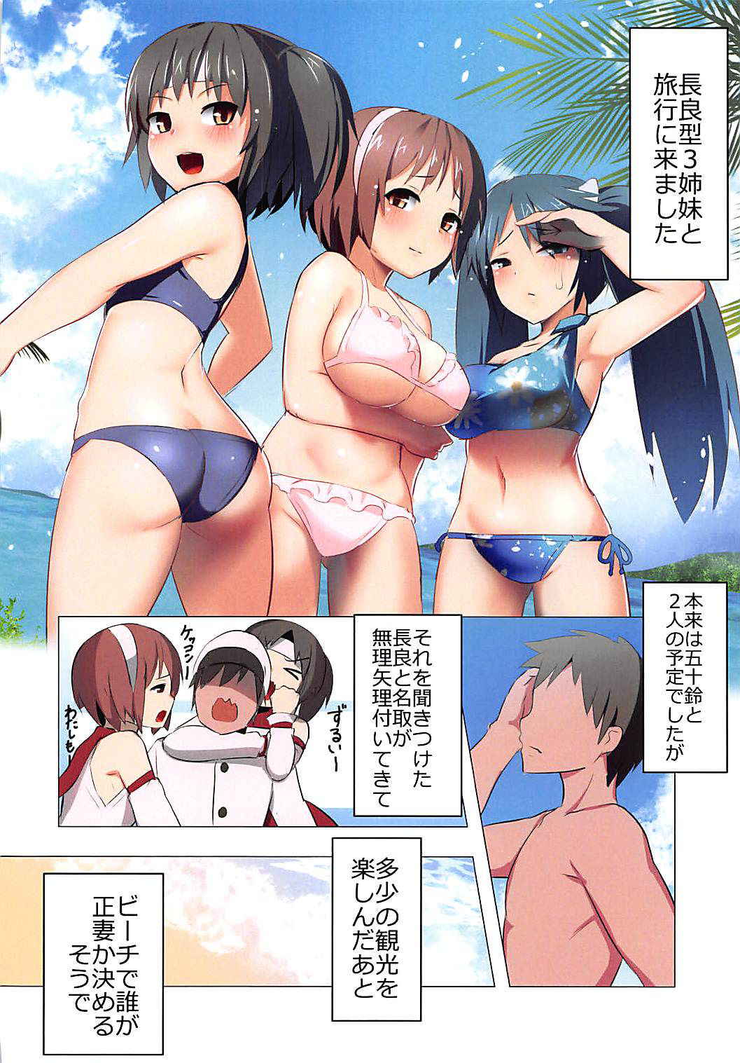 (C93) [Studio Hitoribocchi (Ayagi Daifuku)] Triple Honeymoon (Kantai Collection -KanColle-)