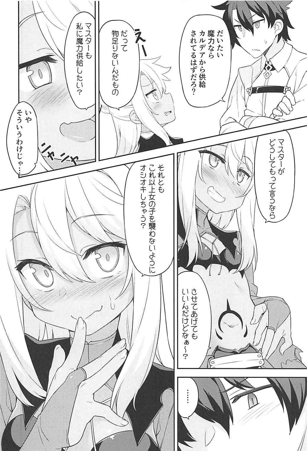 (C93) [Monochrome Circuit (racer)] Ecchi na Kiss-ma ni Oshioki o (Fate/Grand Order)