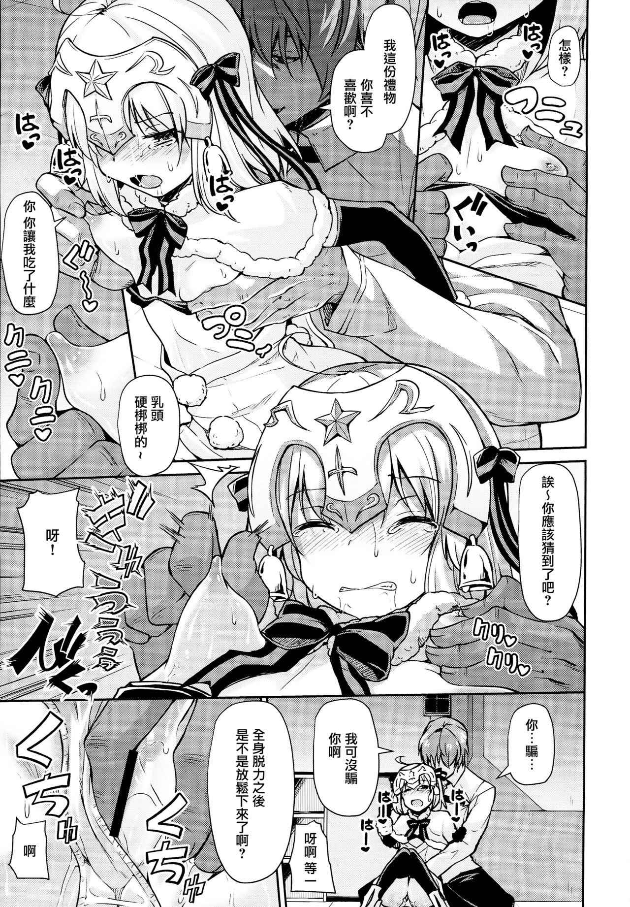 (C93) [Kitsuneya (Leafy)] Jeanne-chan wa Kusuri ni Makenai!! (Fate/Grand Order) [Chinese] [无毒汉化组]