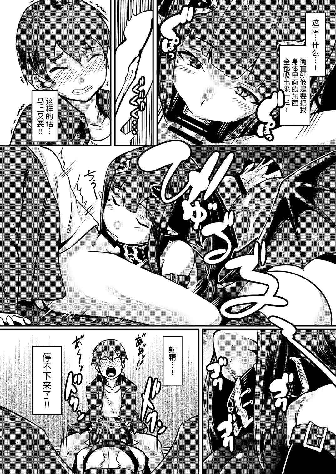 (C93) [graygreed (Usuki)] Yasashii Succubus-chan to [Chinese] [无毒汉化组]