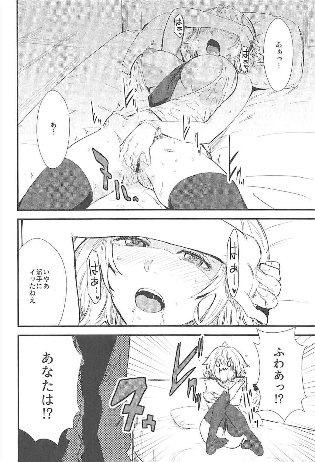 (C93) [Manga Super (Nekoi Mie)] PINK MENTALISM (Fate/Apocrypha)