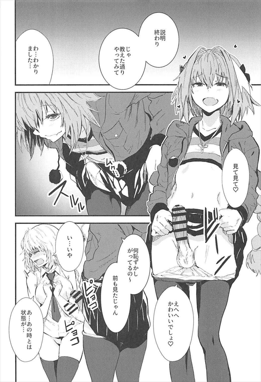 (C93) [Manga Super (Nekoi Mie)] PINK MENTALISM (Fate/Apocrypha)