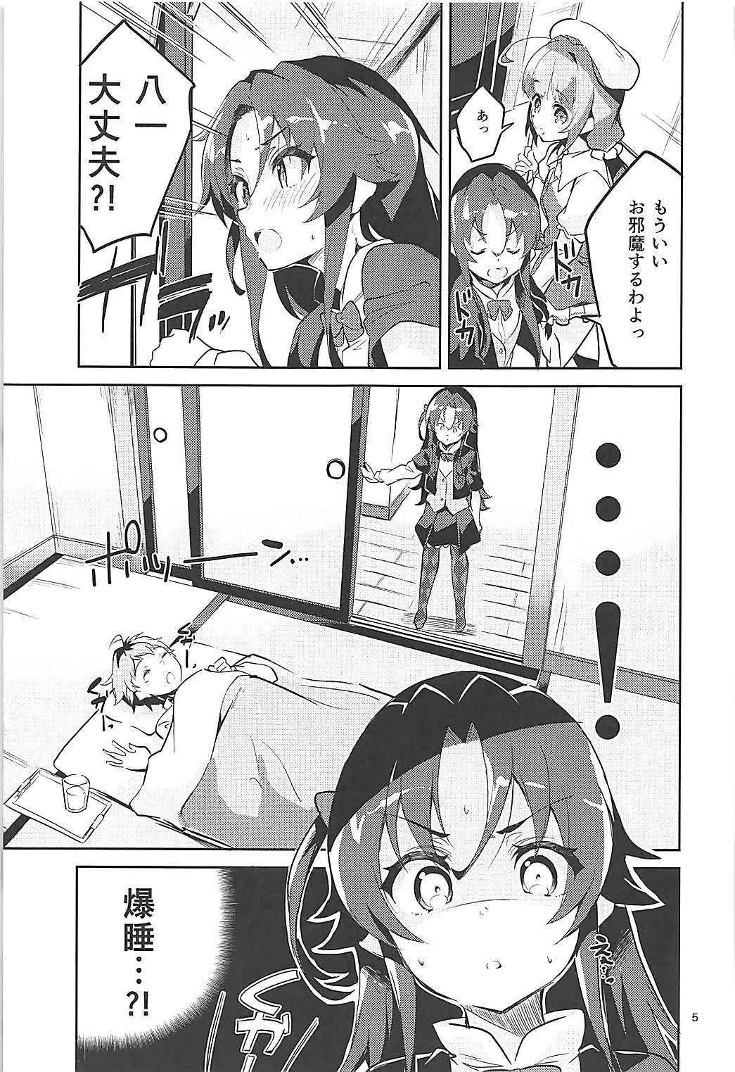 (C93) [Circle-FIORE (Ekakibit)] Otsukaresama desu Shisho (Ryuuou no Oshigoto!)