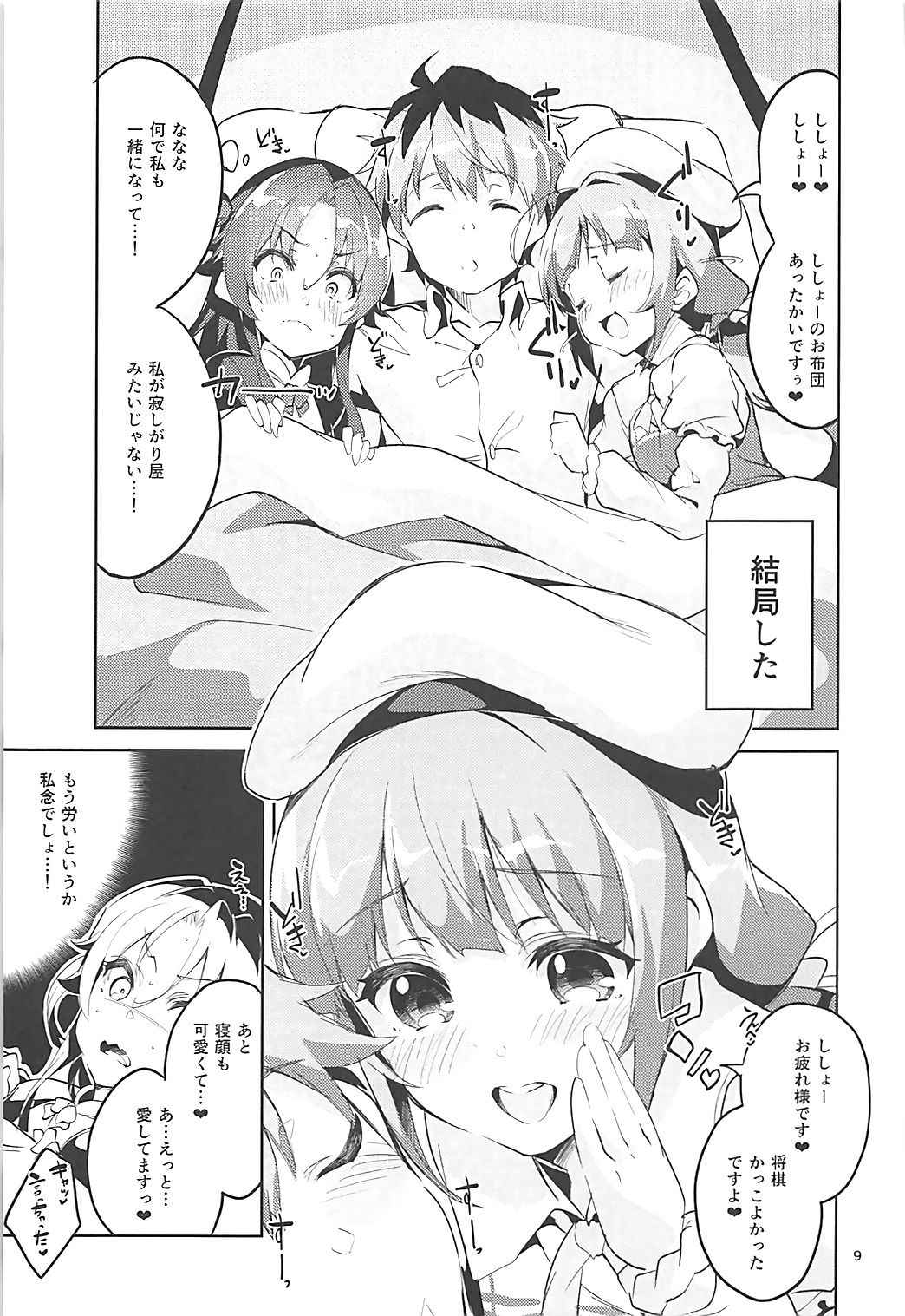 (C93) [Circle-FIORE (Ekakibit)] Otsukaresama desu Shisho (Ryuuou no Oshigoto!)