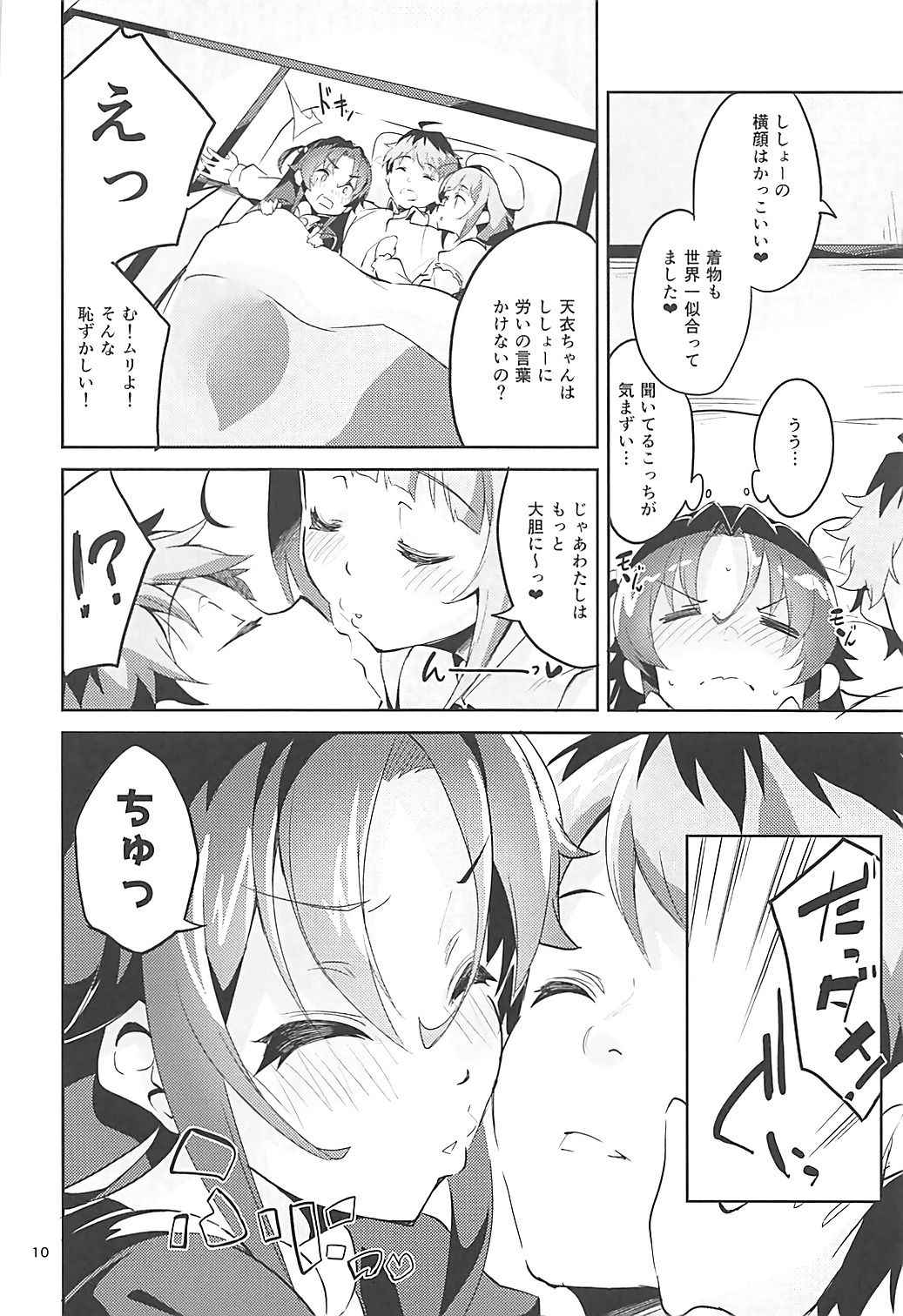 (C93) [Circle-FIORE (Ekakibit)] Otsukaresama desu Shisho (Ryuuou no Oshigoto!)