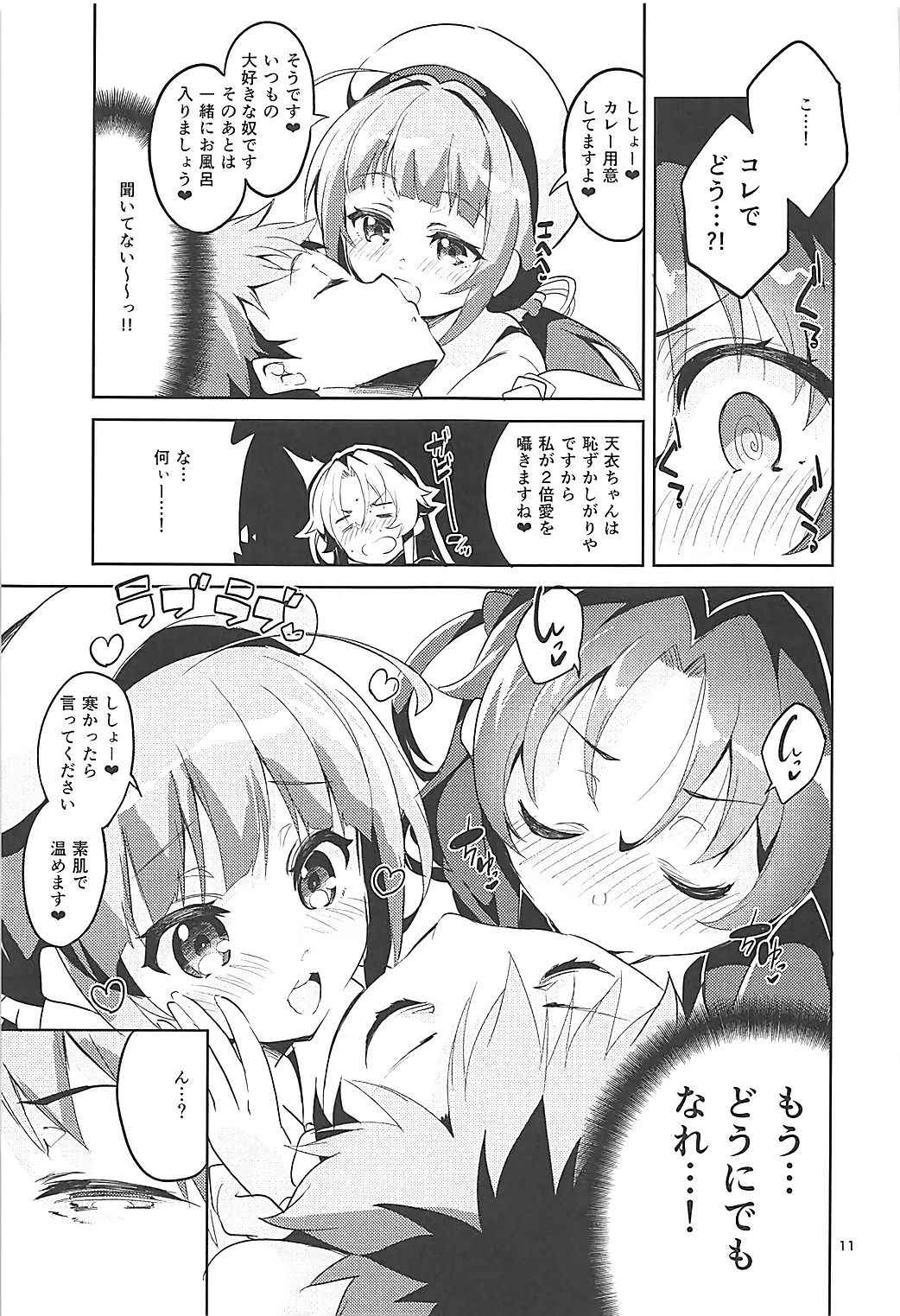 (C93) [Circle-FIORE (Ekakibit)] Otsukaresama desu Shisho (Ryuuou no Oshigoto!)