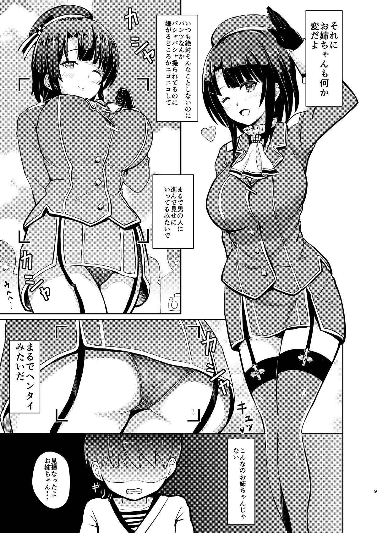 (C93) [Asnaronyoichi (Nyoichi)] Takao-ppai Ane (Kantai Collection -KanColle-)