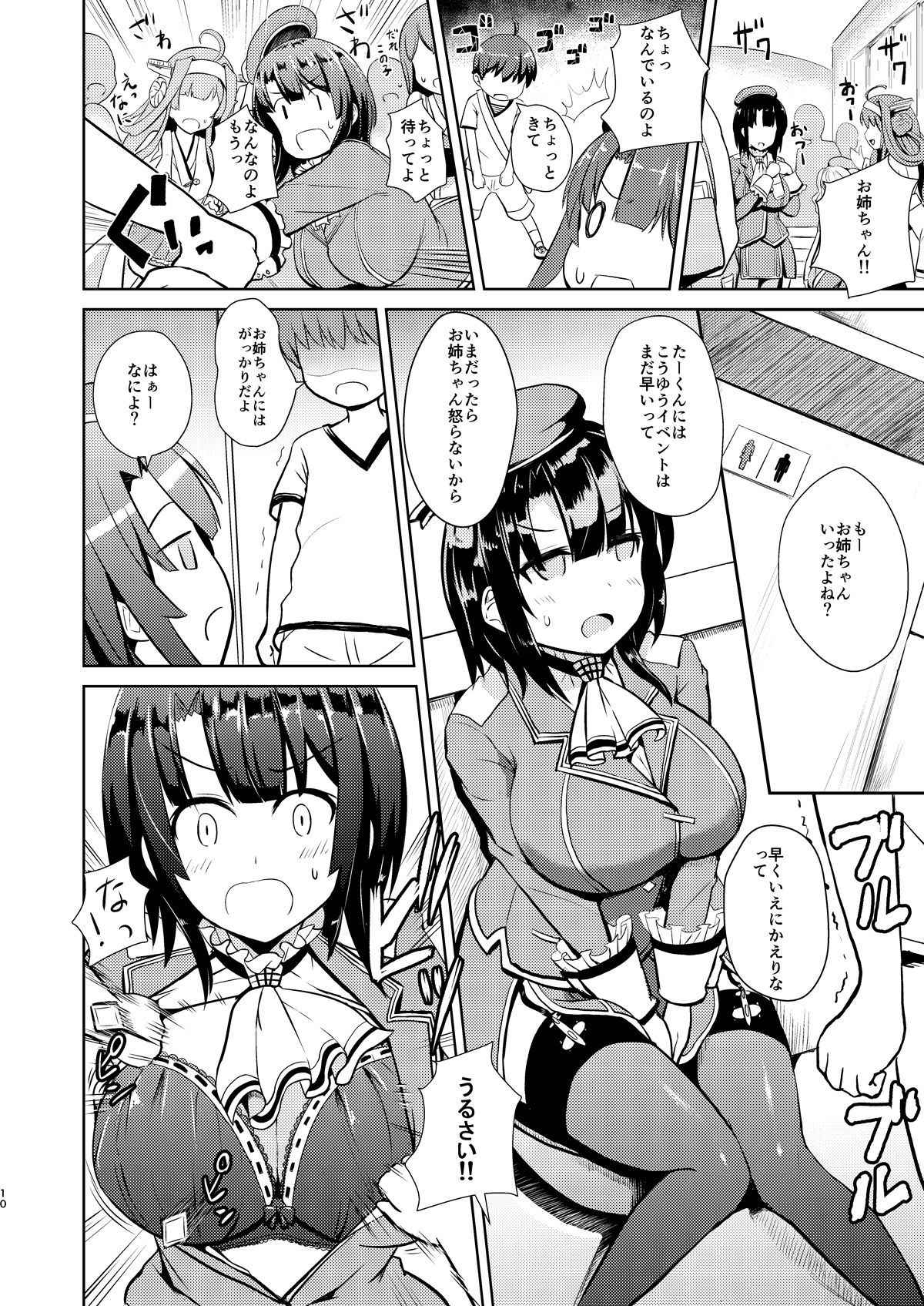 (C93) [Asnaronyoichi (Nyoichi)] Takao-ppai Ane (Kantai Collection -KanColle-)