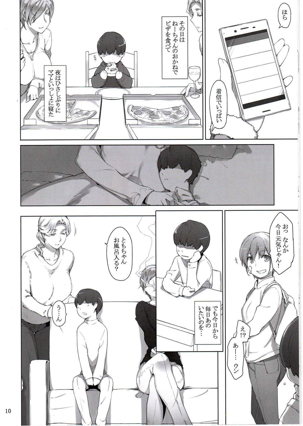 (C93) [MTSP (Jin)] Tanemori-chi no Katei Jijou / Ki | The Tanemori Household's Family Circumstances / Prologue