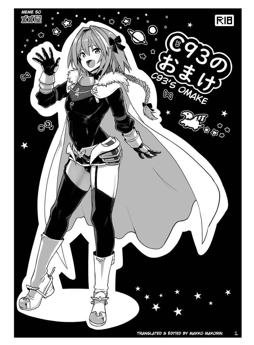 (C93) [Memeya (Meme50)] C93 no Omake (Fate Grand Order) [English] {Makko Makorin}