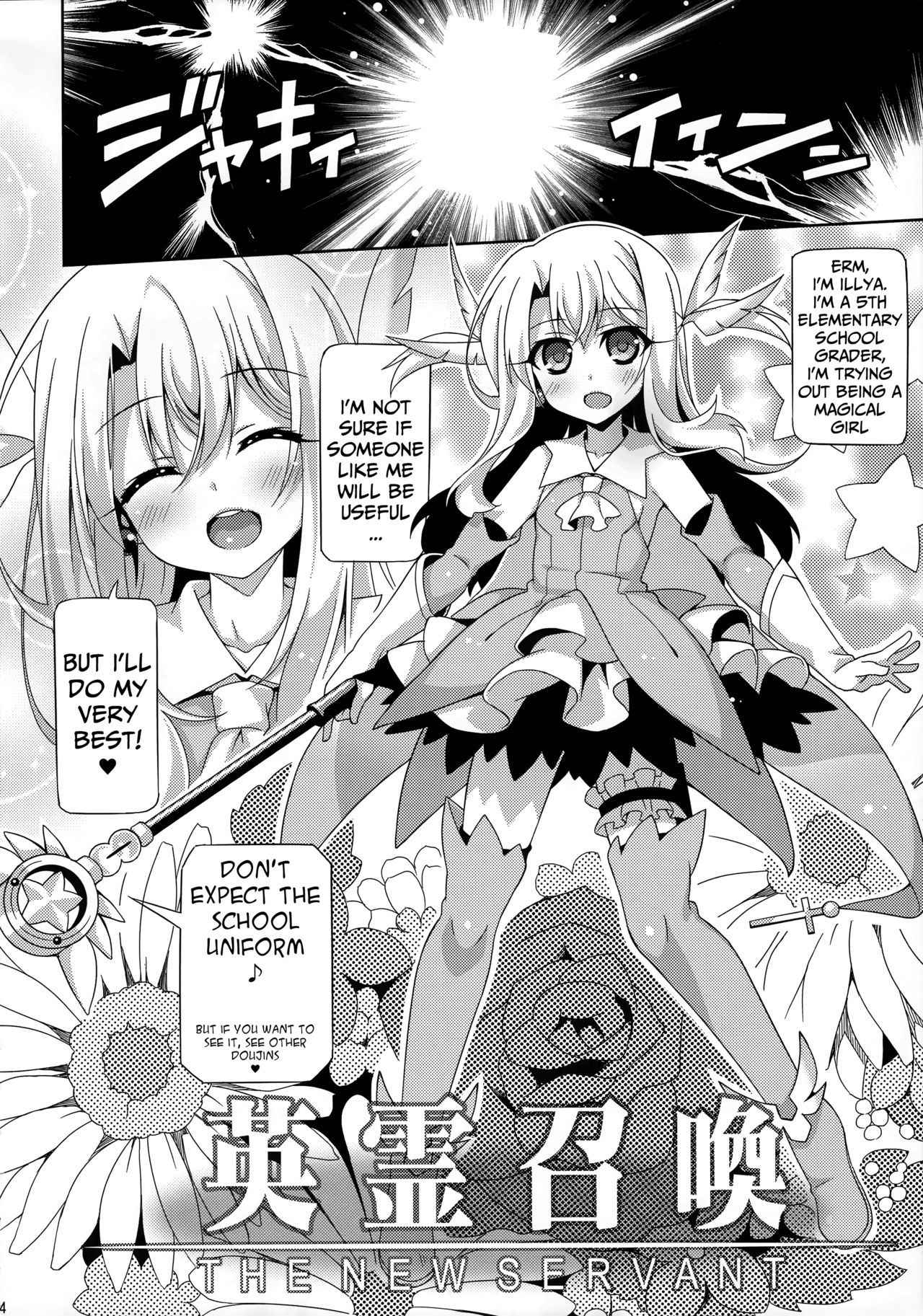 (COMIC1☆11) [LemonMaiden (Aoi Masami)] Illya-chan to Love Love Reijyux (Fate/kaleid liner Prisma Illya) [English] [Mongolfier]