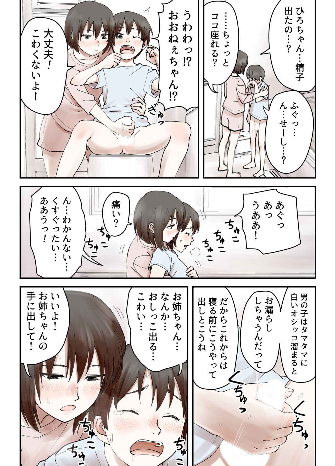 [maku] 僕の大好きな姉がなんであんなヤツに……