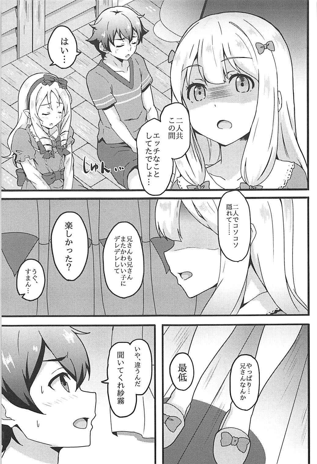 (C93) [Bananatart (Kussie)] Elf Sensei wa Ero Model (Eromanga Sensei)