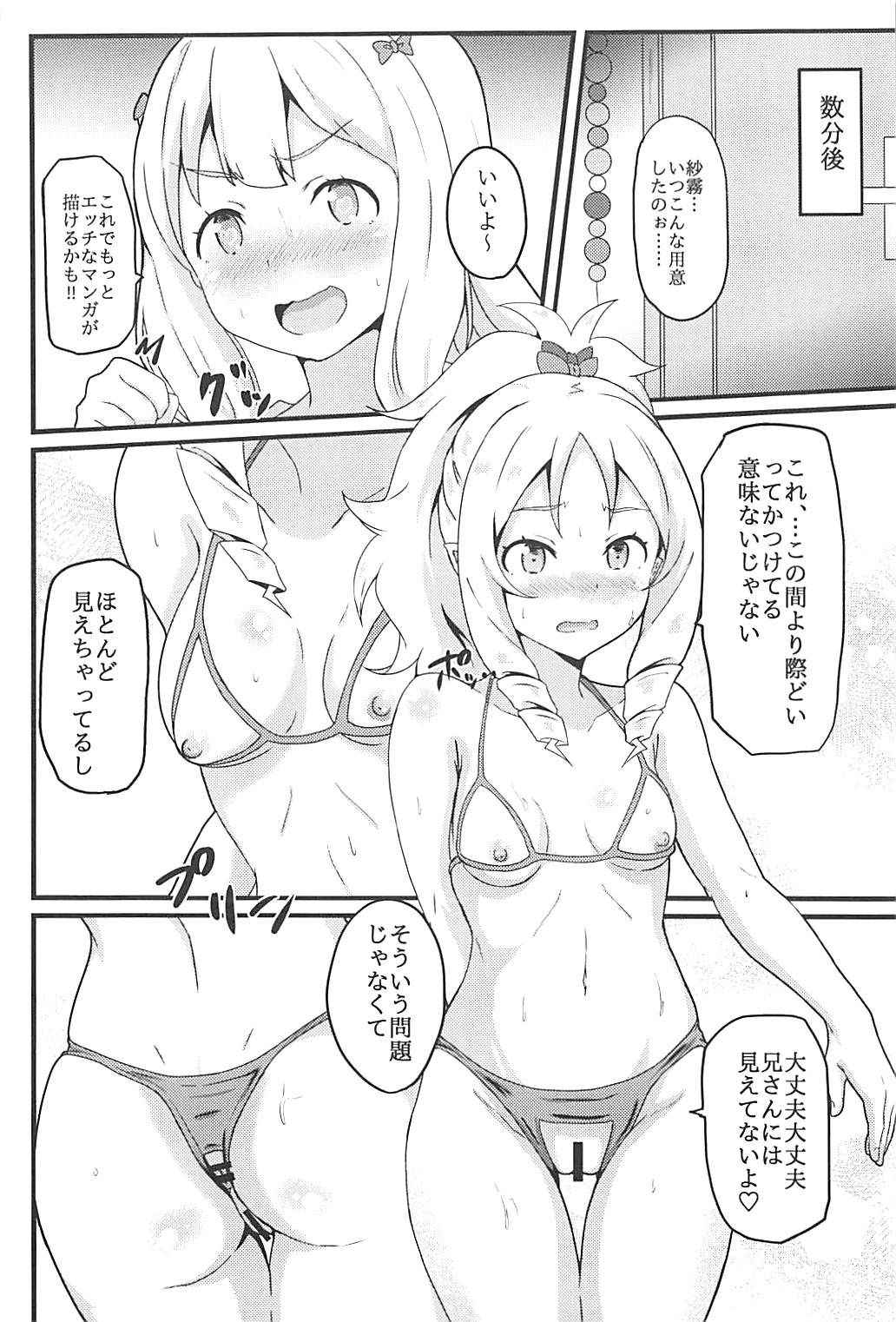 (C93) [Bananatart (Kussie)] Elf Sensei wa Ero Model (Eromanga Sensei)