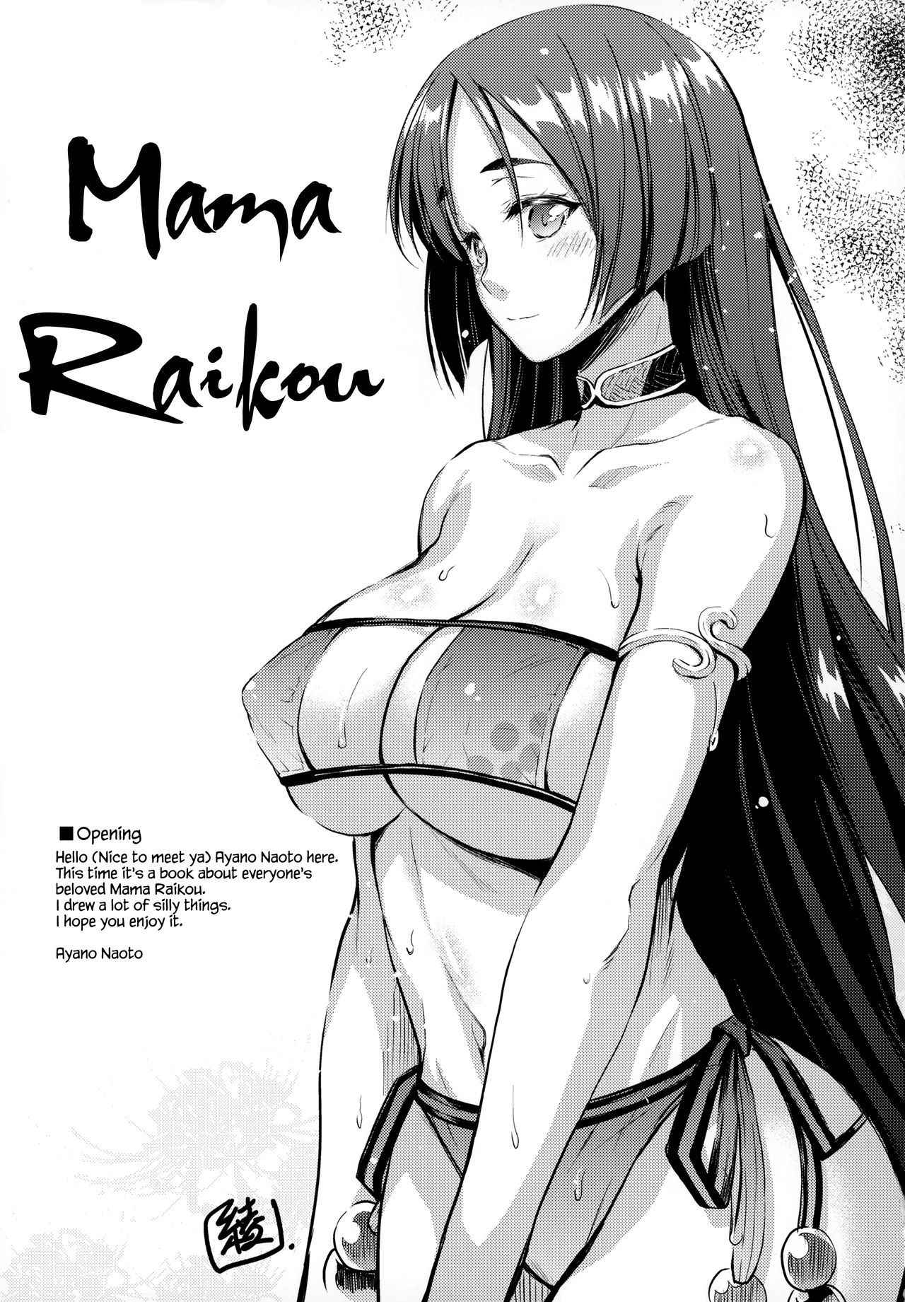 (C93) [Kaiki NIsshoku (Ayano Naoto)] Raikou Mama To Issho | Together with Mama Raikou (Fate/Grand Order) [English] [Redlantern]