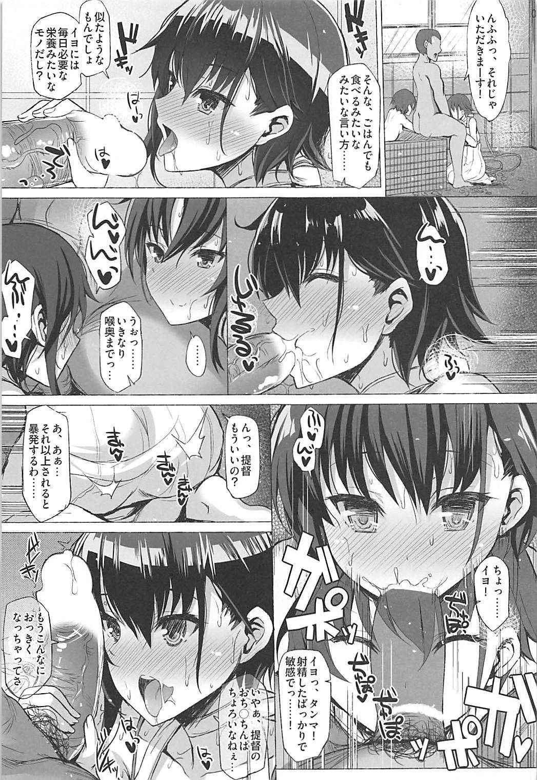 (C93) [Inst (Interstellar)] DROWN IN IT (Kantai Collection -KanColle-)