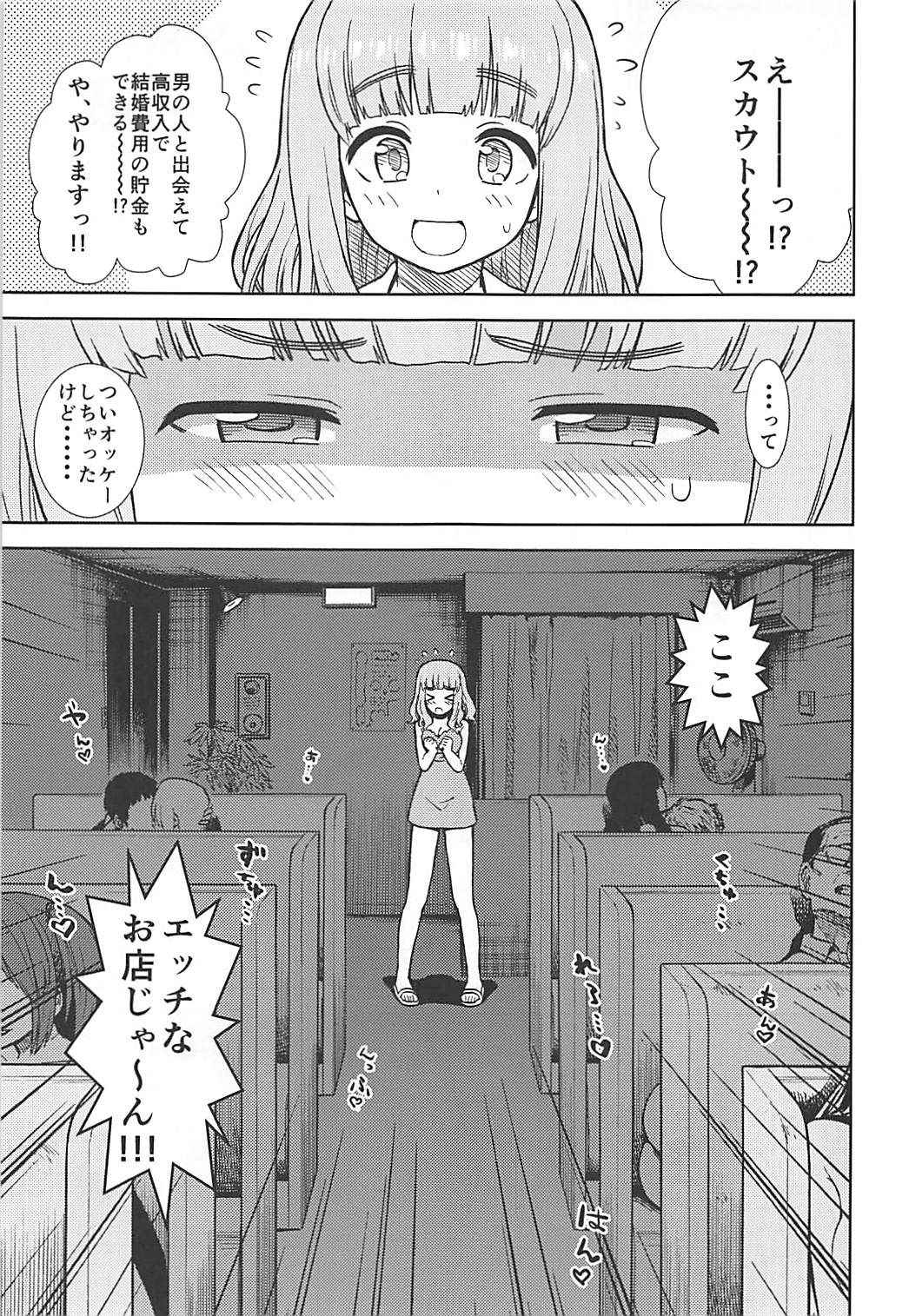 (C93) [Circle Shakunetsu (Sabaku Chitai)] Takebe Saori ga Shojo nanoni PinSalo de Hataraku Hon (Girls und Panzer)