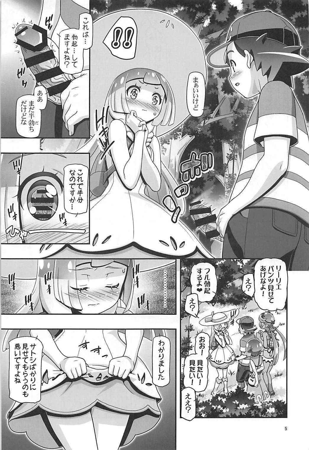 (C93) [Gambler Club (Kousaka Jun)] PM GALS Sun Moon Lillie (Pokémon Sun and Moon)