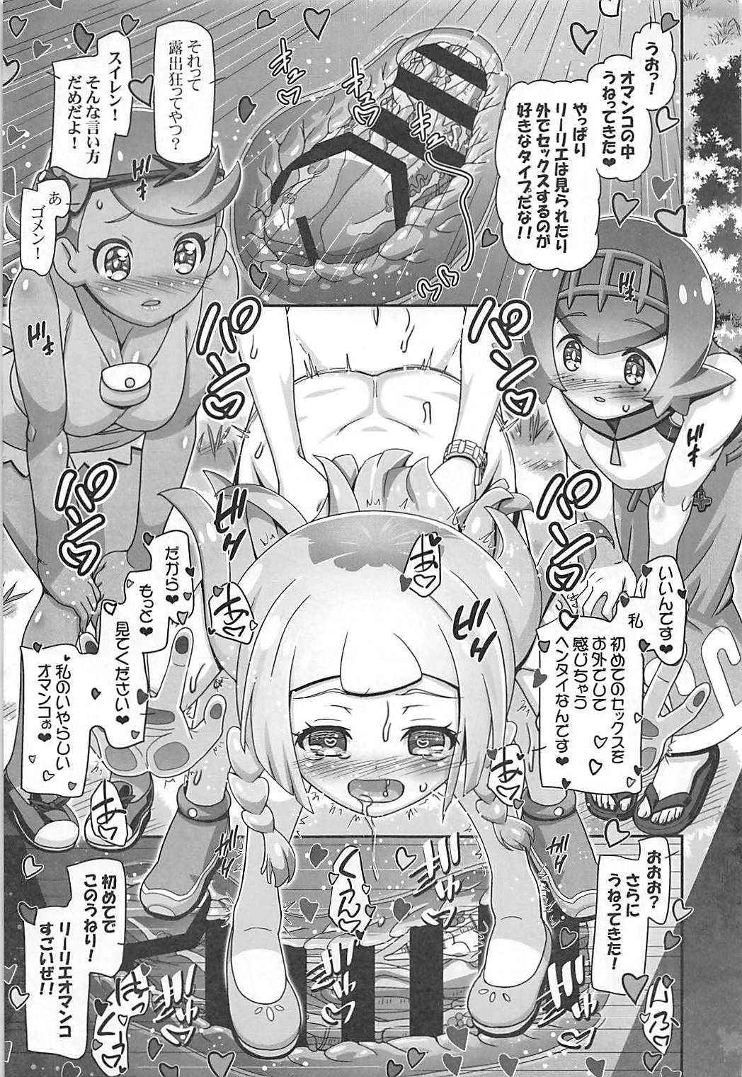 (C93) [Gambler Club (Kousaka Jun)] PM GALS Sun Moon Lillie (Pokémon Sun and Moon)