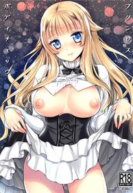 [Kurosawa pict (Kurosawa Kiyotaka)] Princess Body Check (Princess Principal)