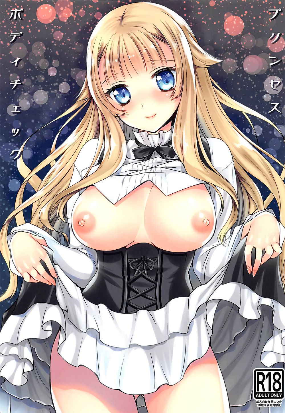 [Kurosawa pict (Kurosawa Kiyotaka)] Princess Body Check (Princess Principal)