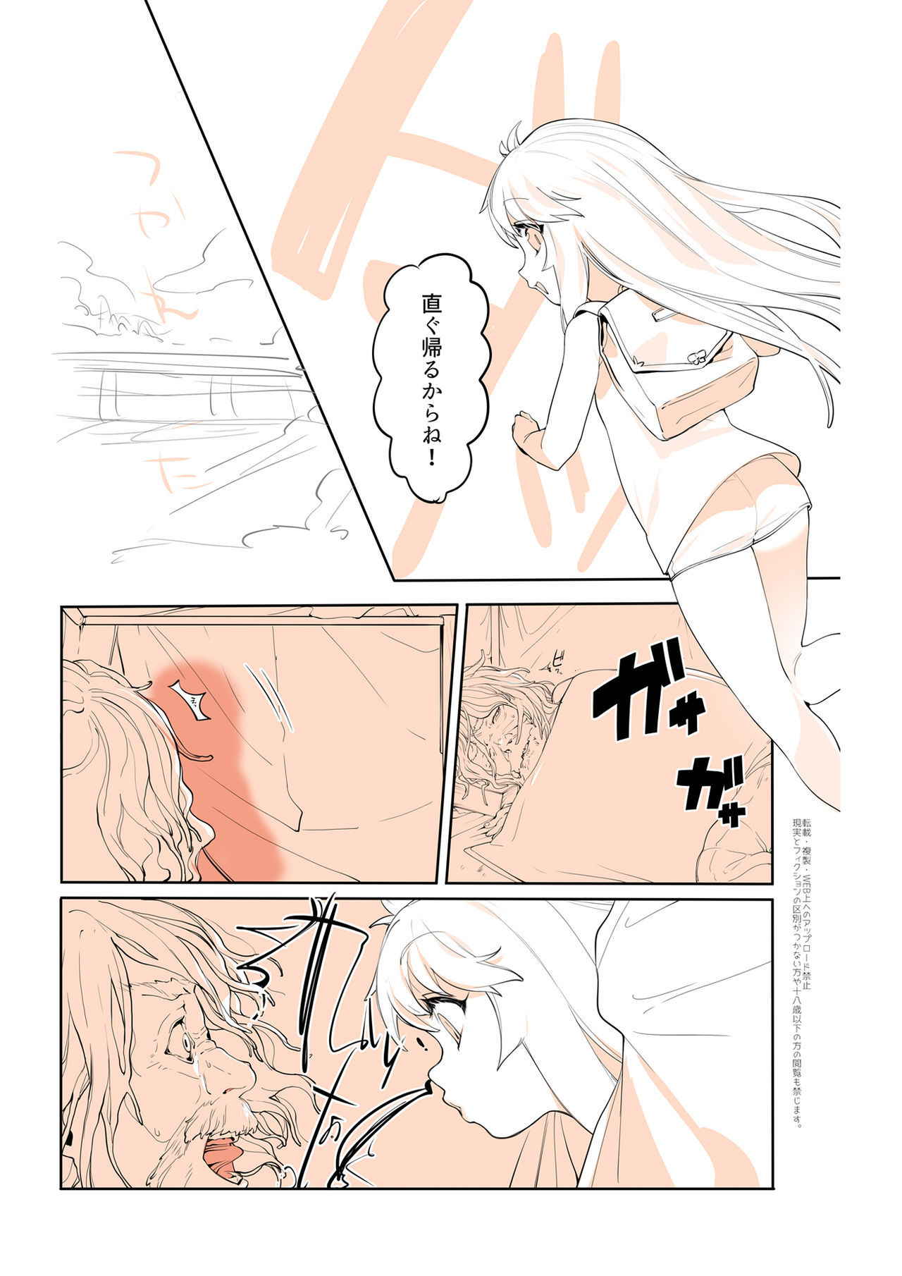 [Ohisashiburi] Purukura