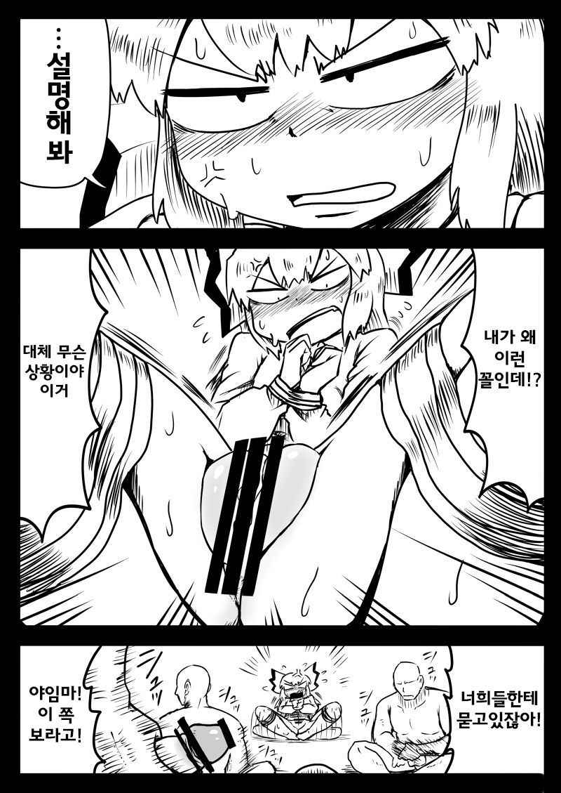 [Nice Tack] Nakaide Hon | 질싸책 (Touhou Project) [Korean]