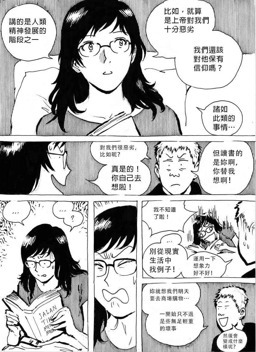 [Kharisma Jati] My Wife's Gangrape Fantasy Ch. 1-7 [Chinese] [沒有漢化]