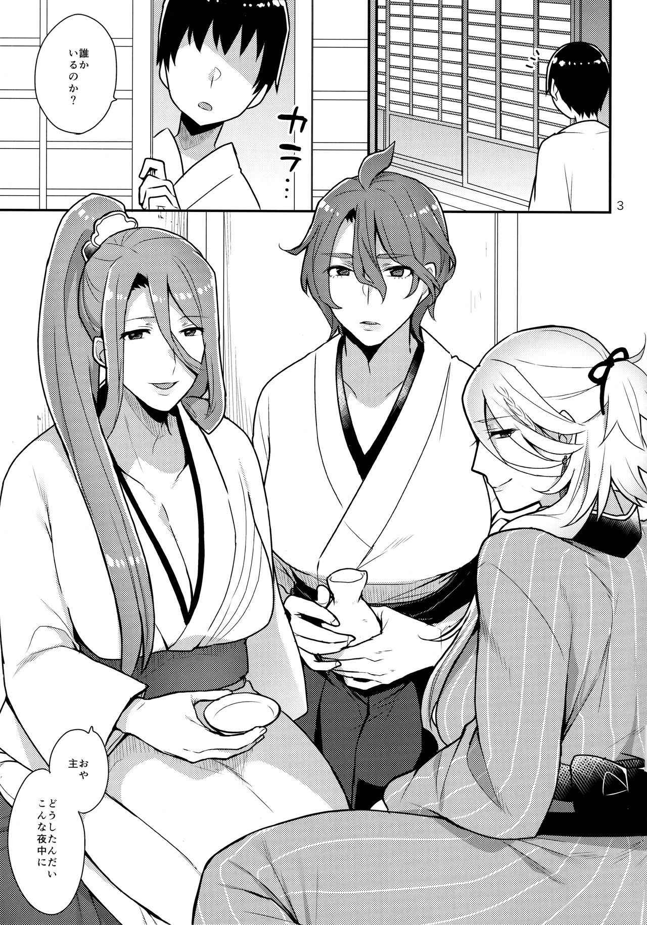 (Futaket 12) [Granada Sky (Mogiki Hayami)] Ane Katana (Touken Ranbu)