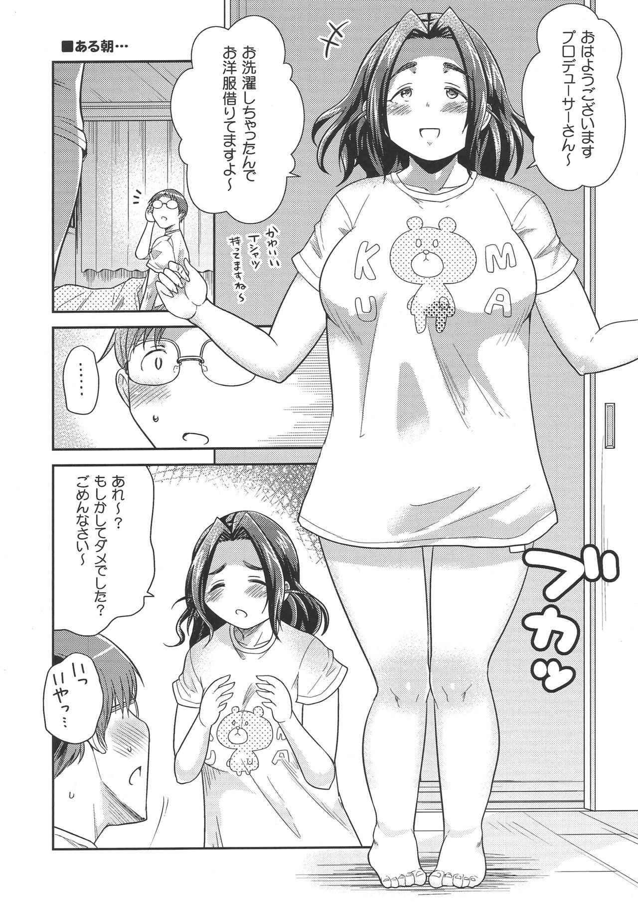 (C90) [TK Jesus (Takeyama Shimeji)] Punyofuwa Sweetie (THE IDOLM@STER CINDERELLA GIRLS)