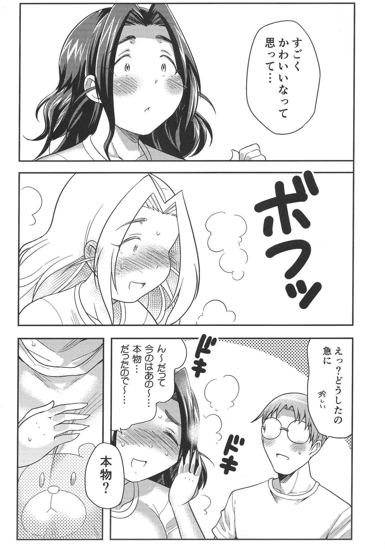 (C90) [TK Jesus (Takeyama Shimeji)] Punyofuwa Sweetie (THE IDOLM@STER CINDERELLA GIRLS)