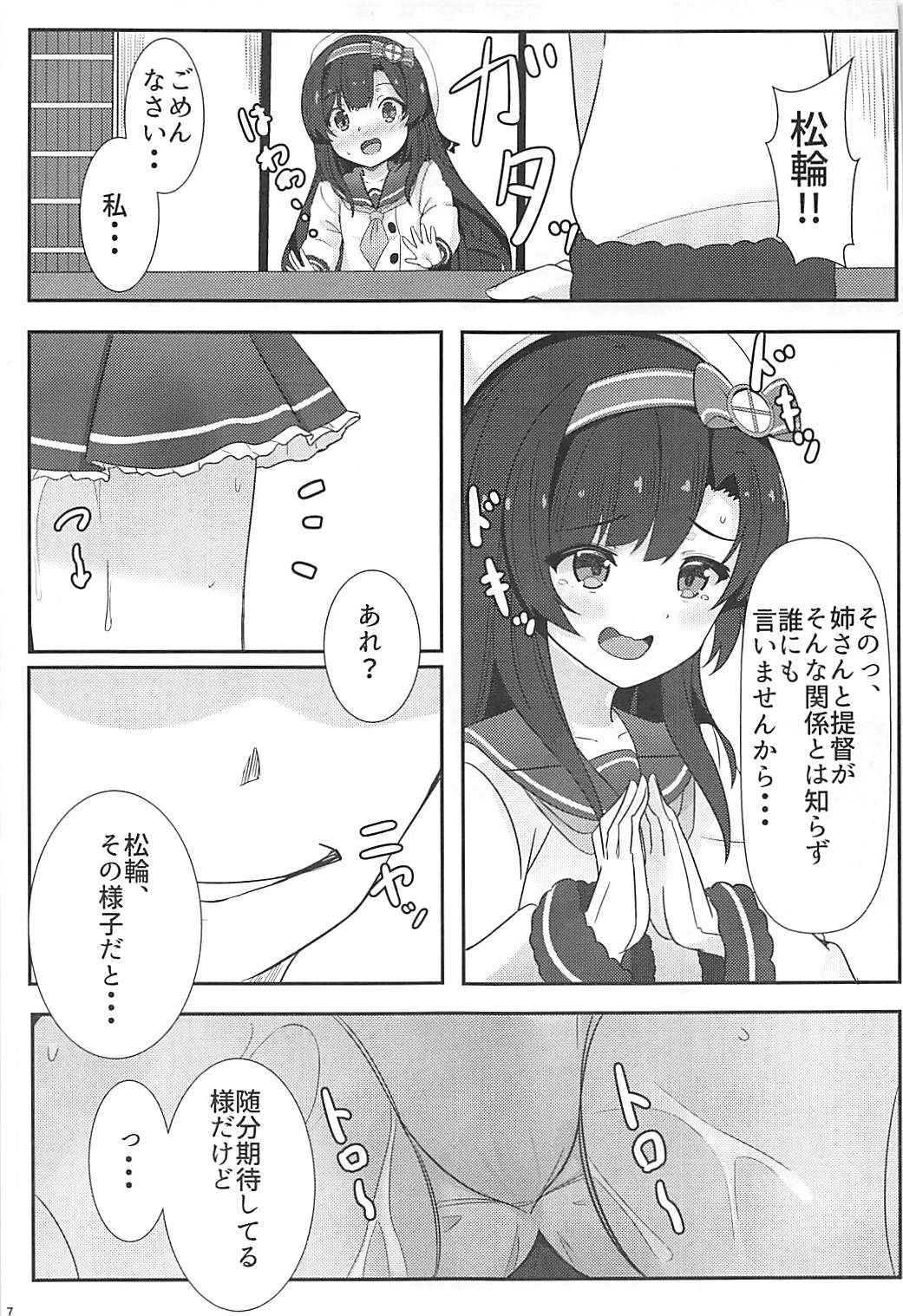 (C93) [GRUNGEWORKS (Kato Cobayashi)] Hishokan Hosa no 1-nichi wa Isogashii. (Kantai Collection -KanColle-)