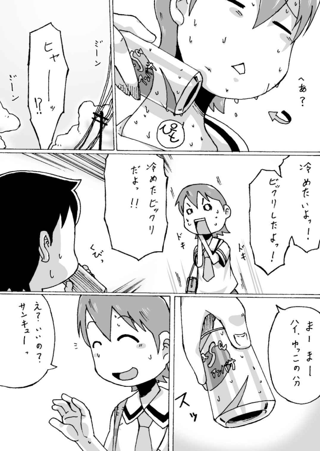 [Fuhatudan. (Suiren)] Shinonome Yukko. (Nichijou)