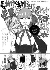 [Dai-kotetsu Dan (92M)] C93 Kaijou Omake Bon (Fate/Grand Order) [Digital]